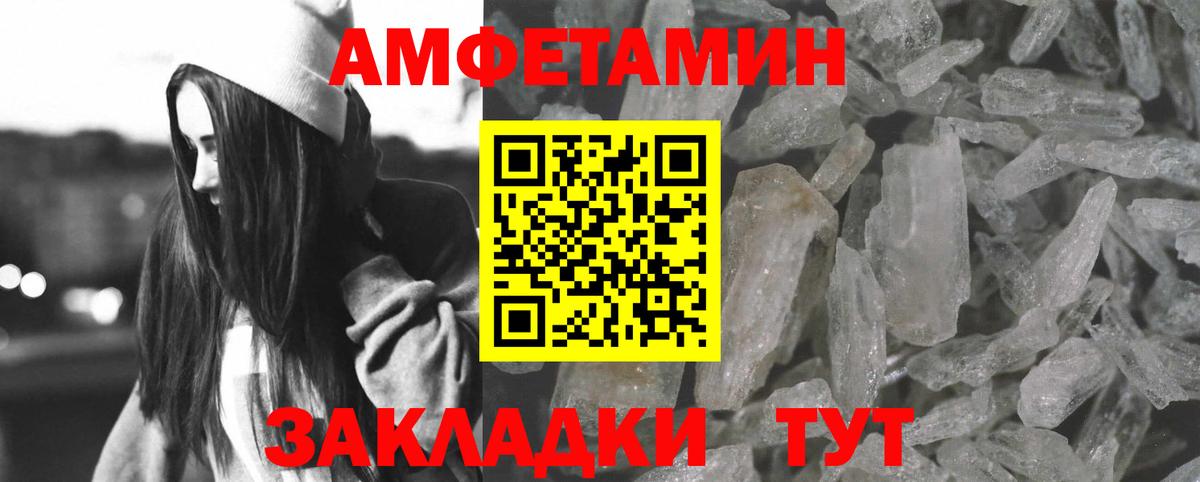 Amphetamine VHQ Юрга