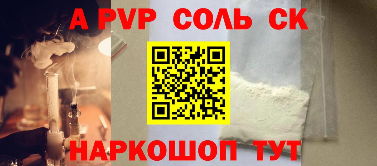 Alpha PVP крисы CK  A PVP кристаллы  Вход с VPN  Юрга  Альфа ПВП  A-PVP СК КРИС 