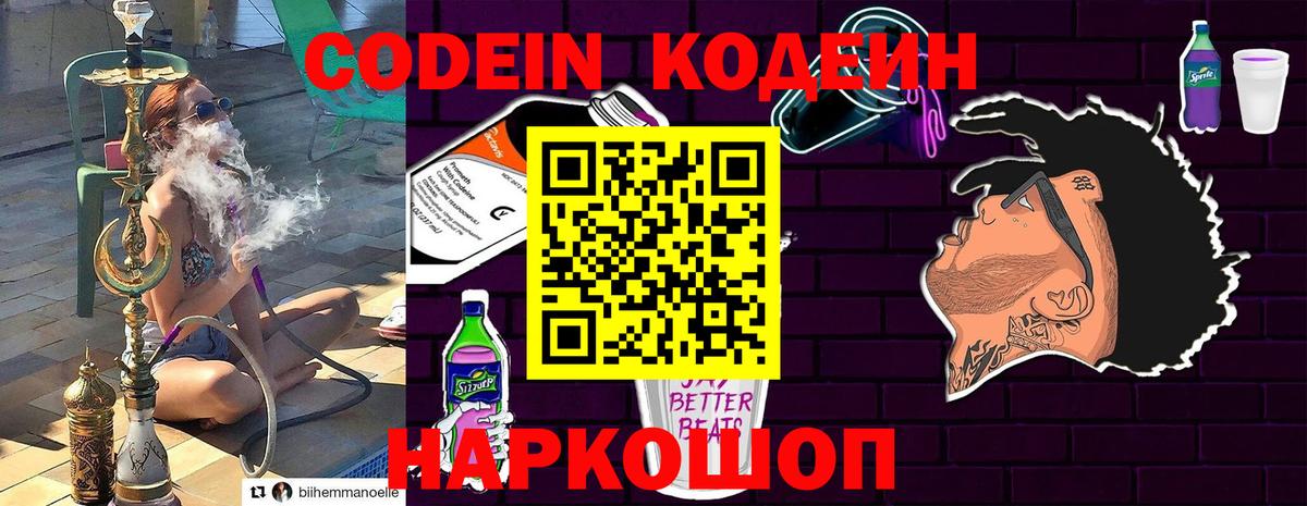 Юрга  Кодеиновый сироп Lean напиток Lean (лин)  Вход с VPN  Кодеиновый сироп Lean напиток Lean (лин) 