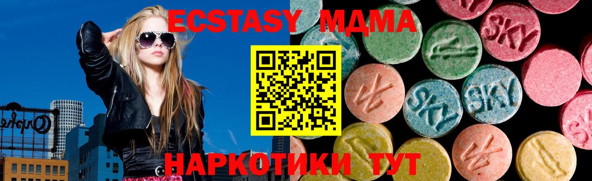 ЭКСТАЗИ  Ecstasy 99%  ЭКСТАЗИ таблы  Вход с VPN  Юрга 