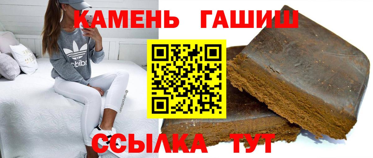 ГАШИШ hashish Юрга