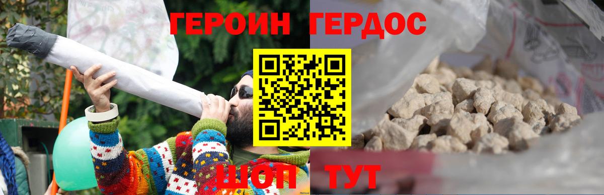 Юрга  ГЕРОИН гречка  Героин  Вход с VPN 