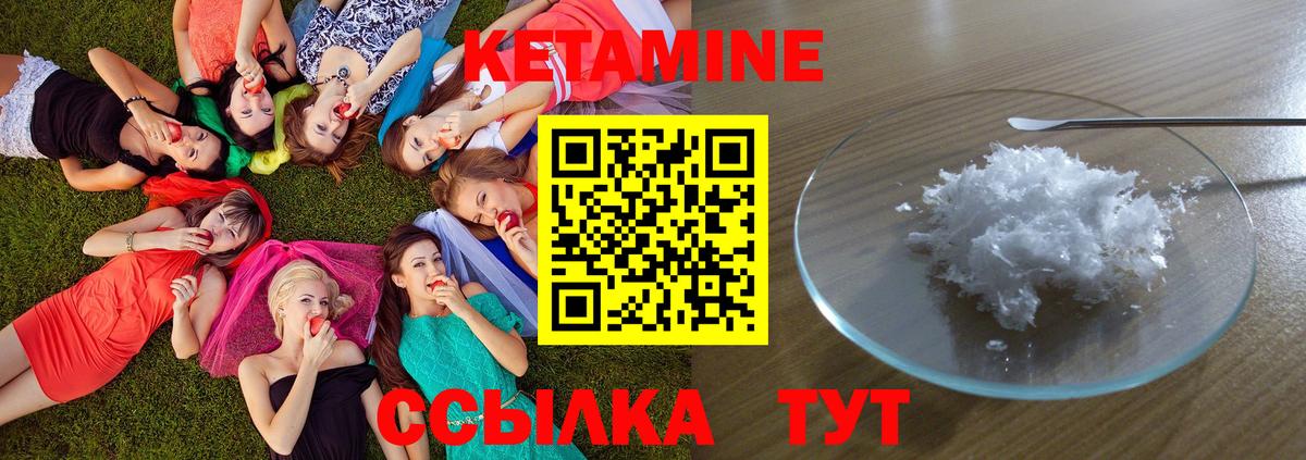 Юрга  Кетамин ketamine  Вход с VPN 