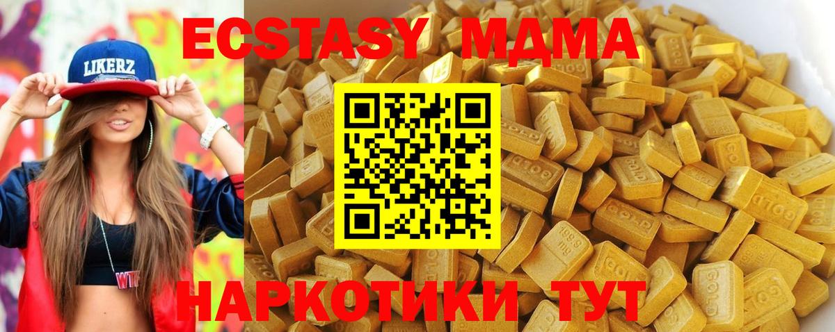 MDMA Molly  МДМА crystal  Вход с VPN  Юрга 