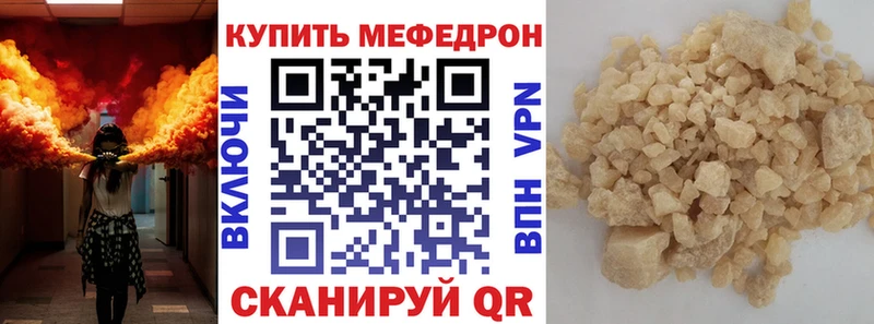 Мефедрон мяу мяу Юрга