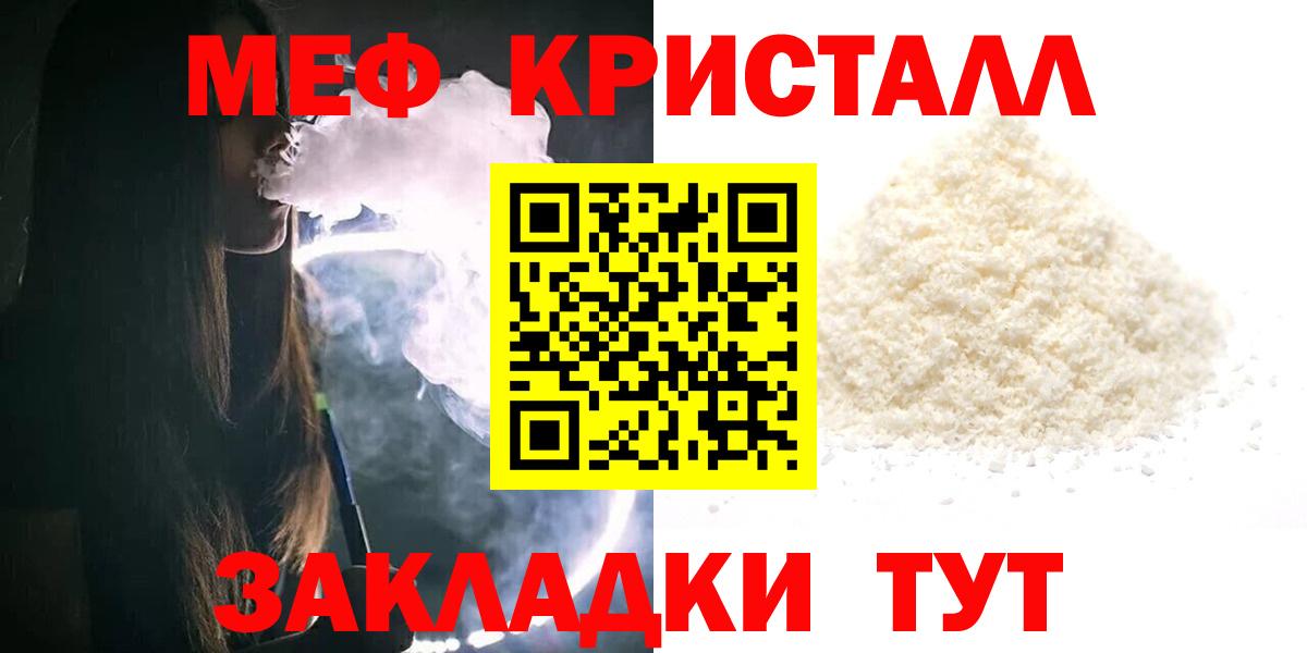 Юрга  Меф mephedrone  Мефедрон  Вход с VPN  МЯУ-МЯУ mephedrone 