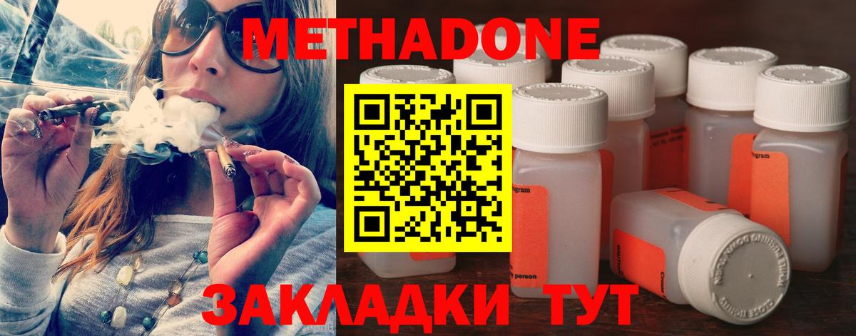 Юрга  МЕТАДОН мёд  Вход с VPN  МЕТАДОН мёд 
