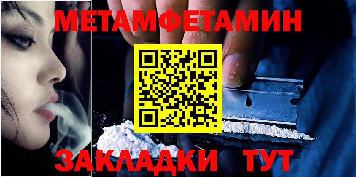 Метамфетамин витя Юрга