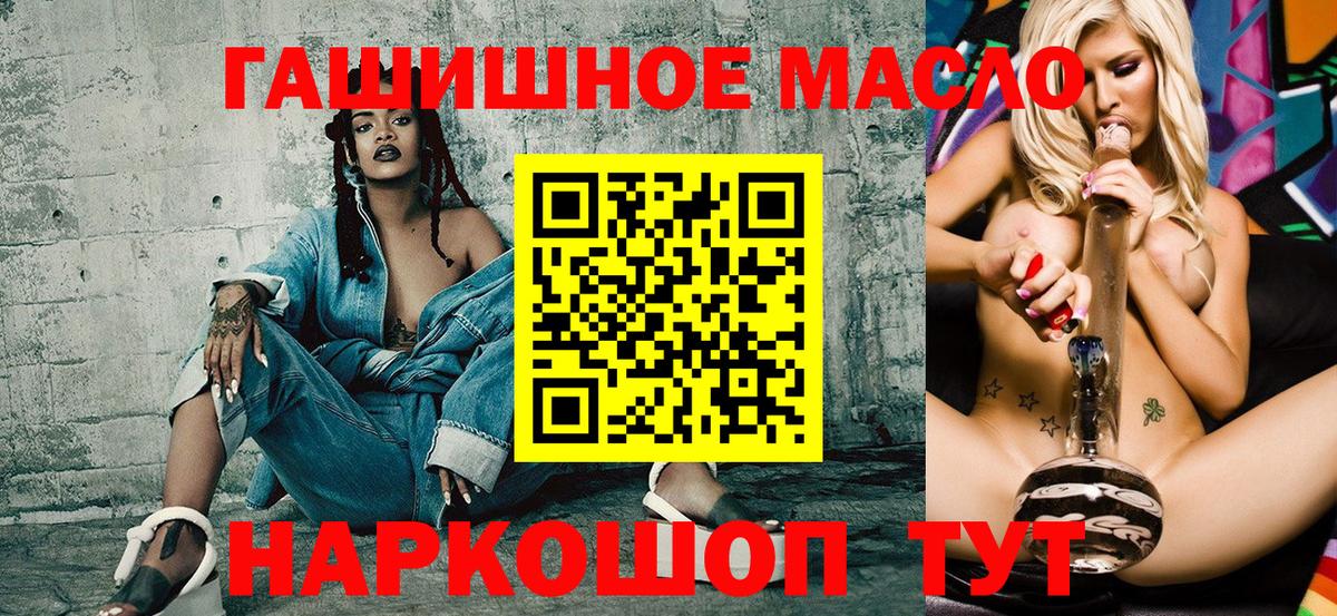 Дистиллят ТГК гашишное масло Юрга