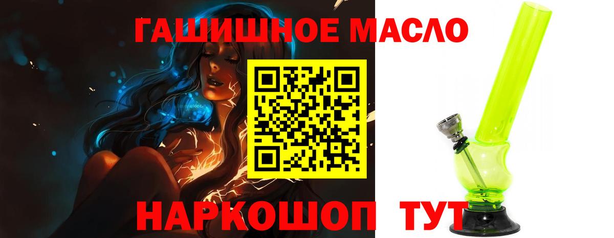 Дистиллят ТГК жижа  Вход с VPN  ТГК жижа  купить закладку  Юрга 