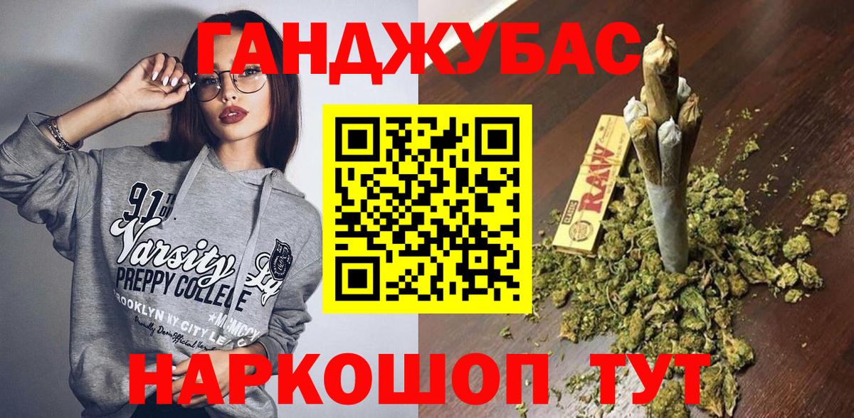 Бошки марихуана планчик Юрга